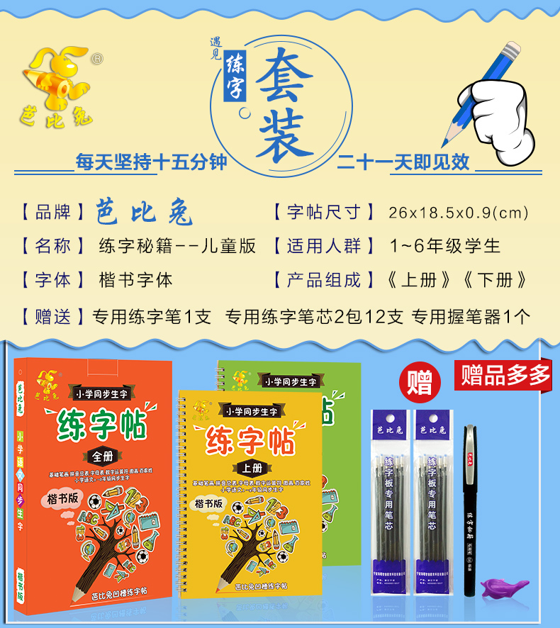 Учениците Copybook За Училиште Ритам Кинески Карактер Вежба Почетници Практикуваат Редовни Скрипта Calligraphy Деца Calligraphy