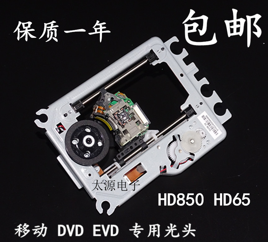 Новиот DVD HD65 SF-HD65=HD850 Главата ЕВД Ласерски Глава со DV34 Рамка со Метална Рамка