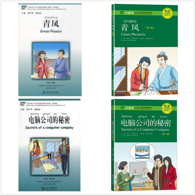 7 Книги/Set Кинески Ветре Оценување На Читателот Серија Ниво 2 : 500 Збор На Ниво На Колекција
