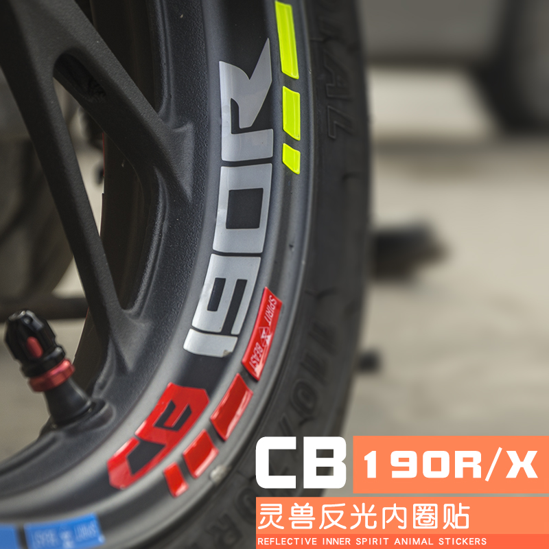 CBF190R тркала налепници модифицирани додатоци мотоцикл налепници мото CB190X рефлексивни водоотпорен тркала decals моделирање