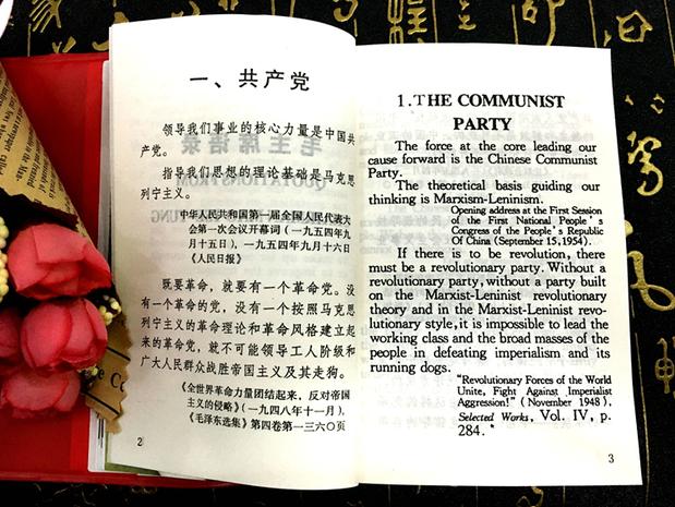 Цитатите од Претседател Мао Tse-Tung Малку Црвена Книга Кинески/ англиски книги за возрасни