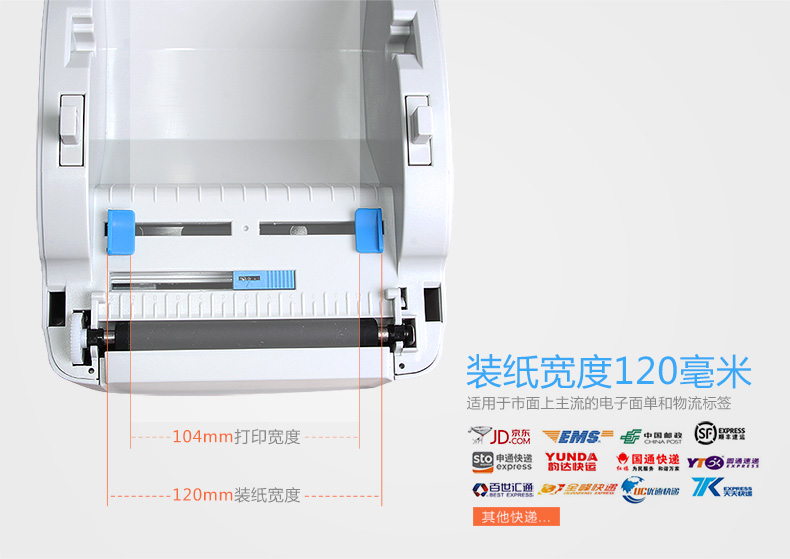 2017 НОВ бар-код принтери облека етикета Поддршка 108mm Ширина печатење на електронски површината со термички бар код
