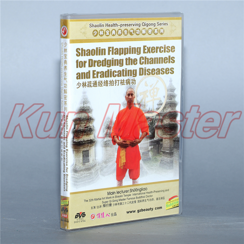 Shaolin Здравје-зачувување Чигонг Серија англиски Превод 4 DVD