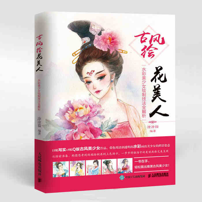 Кинески акварел сликарски техники на Кинески Античка Убавина слика сликарство Кинески Боење Сликарство обука учебник