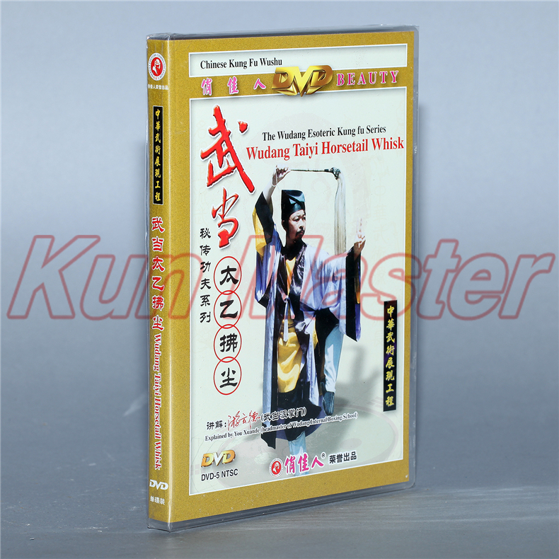 Wudnag Taiyi Horsetail Whisk Кинески Кунг Фу Наставата Видео англиски Преводи 1 DVD