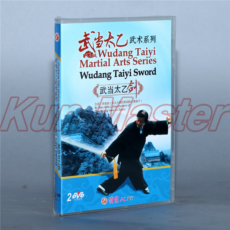 Wudang Taiyi Меч Кинески Кунг Фу Наставата Видео англиски Преводи 2 DVD