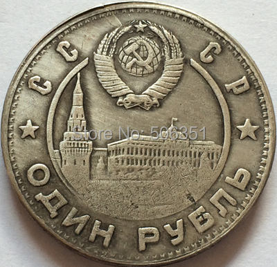Руската ПАРИЧКИ 1 рубљата 1947 CCCP КОПИЈА Бесплатен превозот