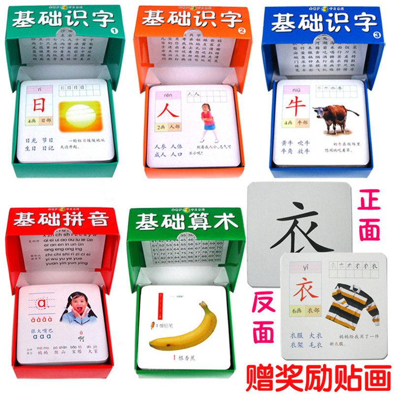 четири кутии/set, Кинески знаци картички за стартер на учениците и децата со Кинески Фраза ,hanzi картички и pin јин