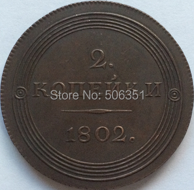 БЕСПЛАТЕН ПРЕВОЗОТ на големо 1802 руската парички 2 Kopeks копија coper производство