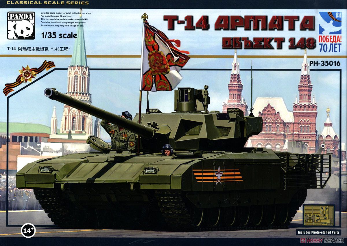 ПАНДА модел скала 1/35 PH35016 Т-14 Armata Објект 148 Изградба на резервоар модел Русија T14