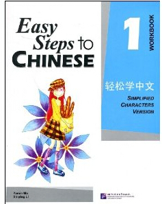 Промет на големо со бесплатен превозот кинески учење Лесни Чекори да се Кинески 1(Практикум) книга за деца детска книги