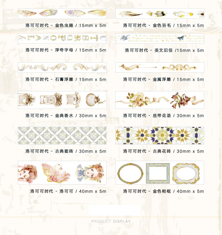 12 Стилови Златна Фолија Печатење Зголеми Девојки Парфем Рамка Јапонски Washi Лента Декоративни Лепило Маскирање на Хартиена