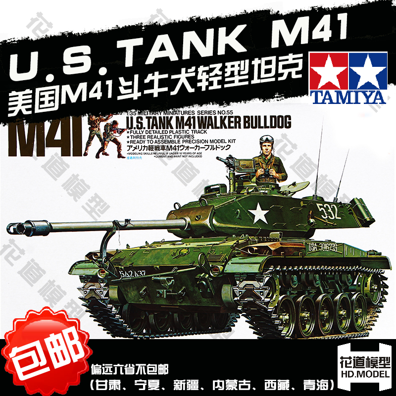 Tamiya TAM35055 1/35 НИ M41 Вокер Булдог Воена Собранието AFV Модел за Градење Колекции