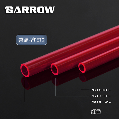 Barrow Висок квалитет PETG 500mm 8*12mm/10*14mm/12*16mm вода за ладење цевка / цевка за вода за ладење на системот употреба.