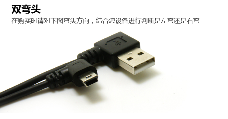 90 степени двојно право лактот USB Мини податоци линија лево Т порта за MP3 хард диск камера навигација со автомобил податоци линија за полнење линија 1m