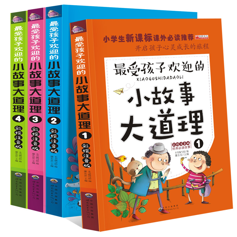 4 парчиња/set Мала приказна голема вистина во Основно училиште воннаставни читање книги со pinyin кинески класичната расказот 6-12 век