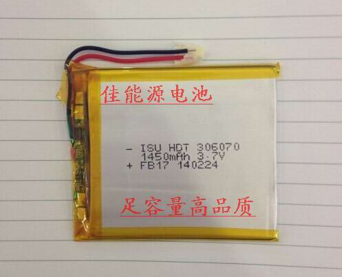 306070 3.7 V литиум полимер 1450MAH repeater ракопис екран е-книга за учење машина Батерија Li-ion Ќелија