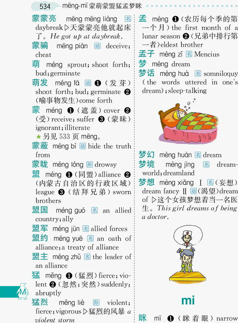 1 BUC Основно Училиште Учениците Мулти-функционални Кинески на англиски Речник учење Јазик Алатка Книги за деца