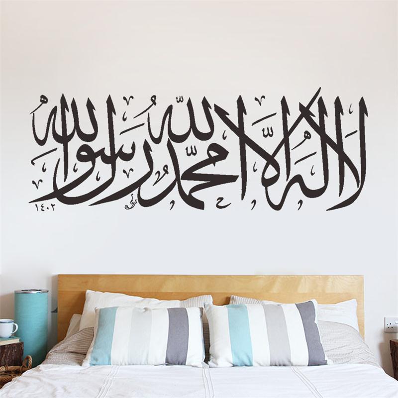 502 Муслимански Зборови Писма Ѕид Налепници Дома Декор Дневна Соба Винил Исламската Adesivo Де Parede Црн Ѕид Decals