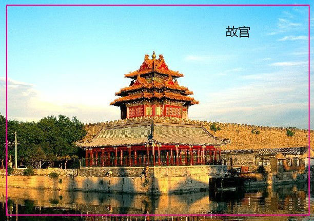 Светот Сувенири Магнети , Кинески Сенце Пекинг На Империал Палас Туристички Метал Фрижидер Магнет SFM529